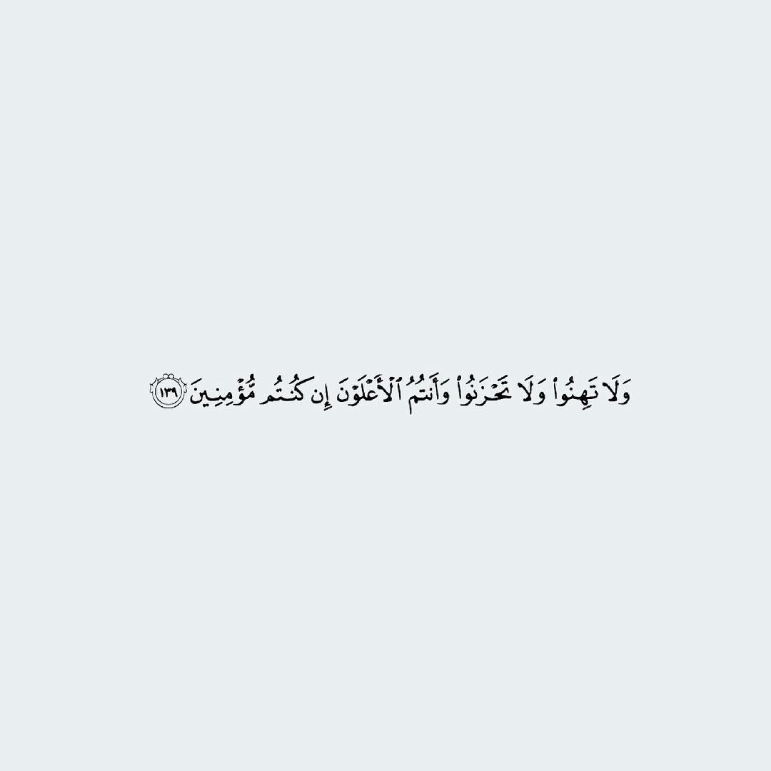 Pin On Quran Quotes