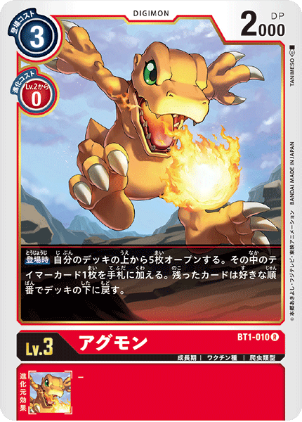 Cardlist デジモンカードゲーム Digimon Digimon Digital Monsters Digimon Adventure Cardlist デジモンカードゲーム Digimon Digimon Digital Monsters Digimon Adventure