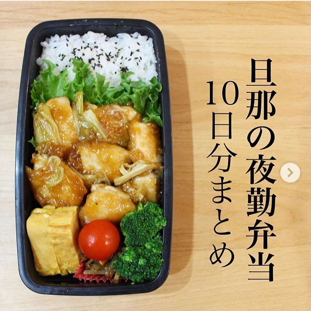 節約ライフ 節約情報を毎日発信 はinstagramを利用しています 旦那さんの夜勤弁当 Ponchan 06 さんの投稿を紹介いたします I 21 節約ライフ 節約情報を毎日発信 はinstagramを利用しています 旦那さんの夜勤弁当 Ponchan 06 さんの投稿を紹介いたします I 21