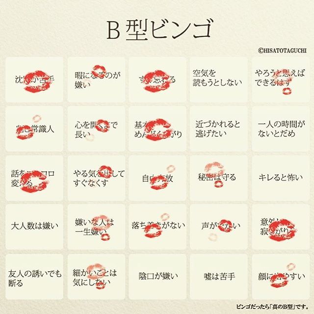 血液型ビンゴ のアイデア 38 件 血液型ビンゴ ビンゴ 血液型 血液型ビンゴ のアイデア 38 件 血液型ビンゴ ビンゴ 血液型