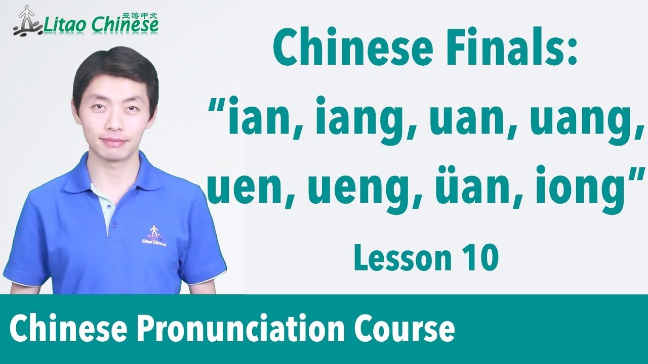 How To Pronounce Thirty Two