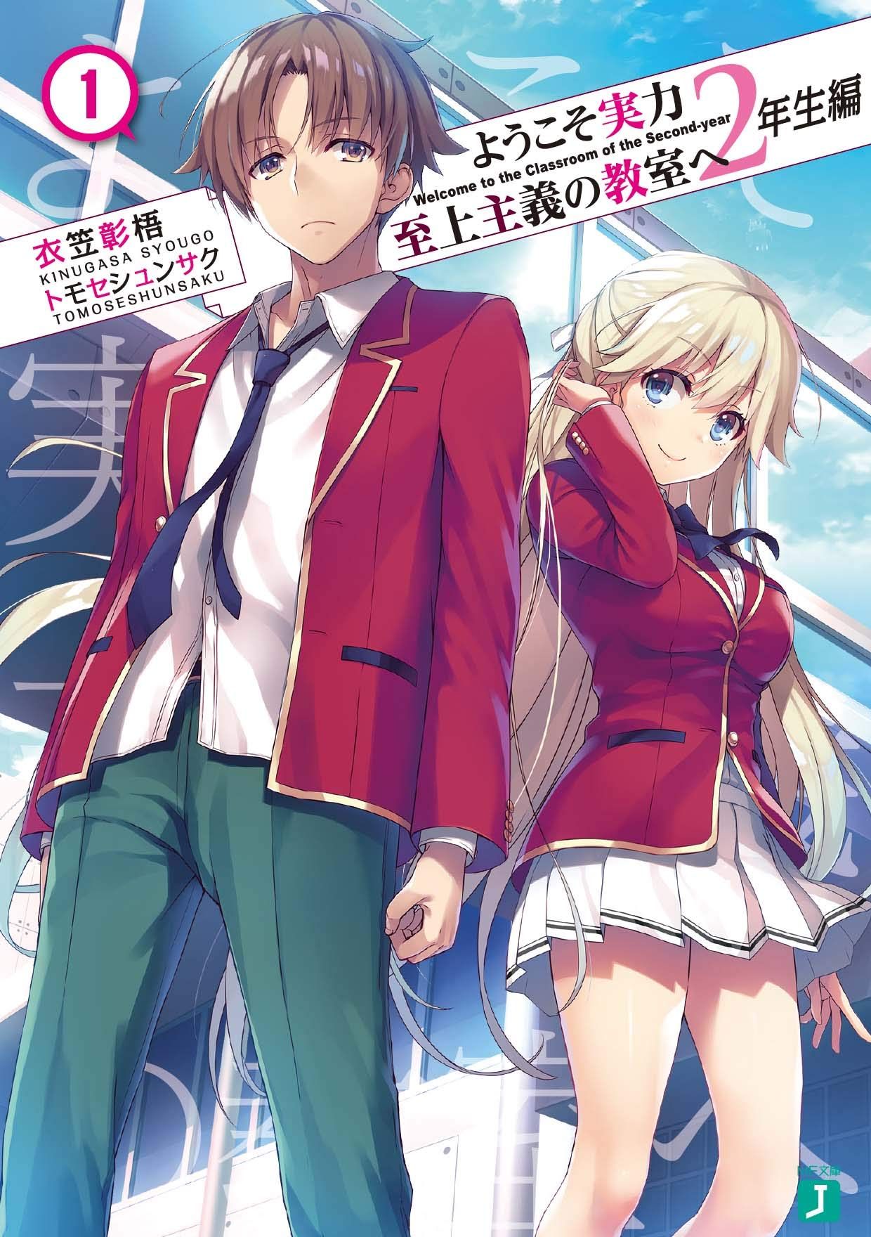 Japan Top 10 Weekly Light Novel Ranking January 20, 2020 Japan Top 10 Weekly Light Novel Ranking January 20, 2020