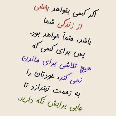 عکس نوشته های عاشقانه Picture Writing Prompts Text On Photo Persian Quotes