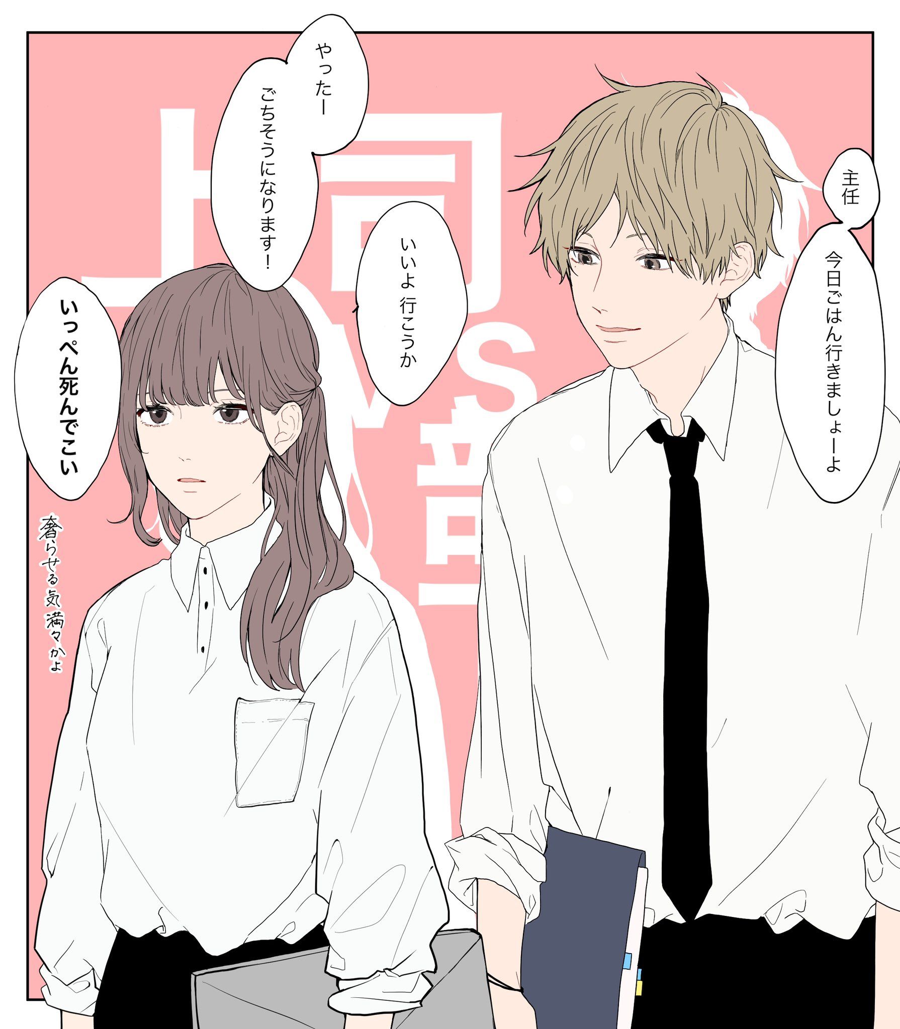 イラスト Wed おしゃれまとめの人気アイデア Pinterest Emily 21 イラスト かっぷる イラスト 少女漫画 家 イラスト Wed おしゃれまとめの人気アイデア Pinterest Emily 21 イラスト かっぷる イラスト 少女漫画 家