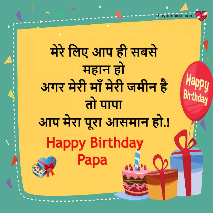 10 Unique Birthday Wishes For Father In Hindi Ideas In 21 Unique Birthday Wishes Birthday Wishes Birthday Quotes 10 Unique Birthday Wishes For Father In Hindi Ideas In 21 Unique Birthday Wishes Birthday Wishes Birthday Quotes