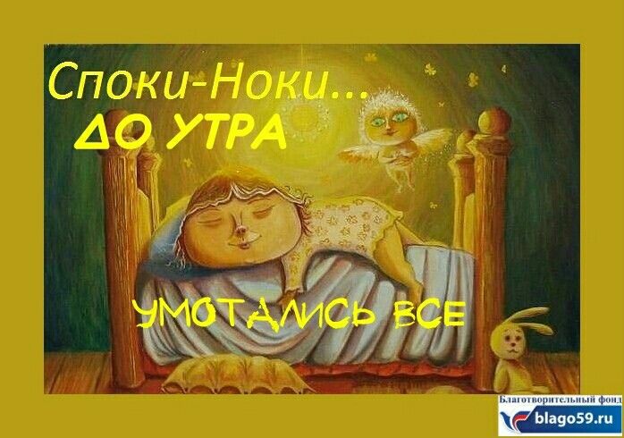 Открытки споки-ноки
