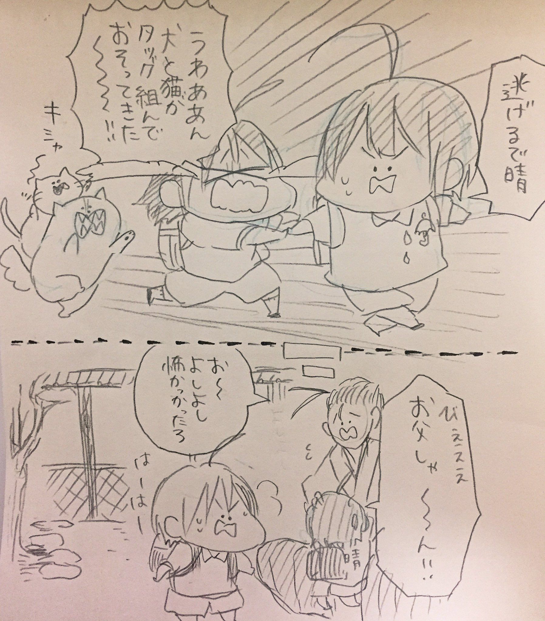 Twitter 妖怪学校の先生はじめました 小話 先生 Twitter 妖怪学校の先生はじめました 小話 先生