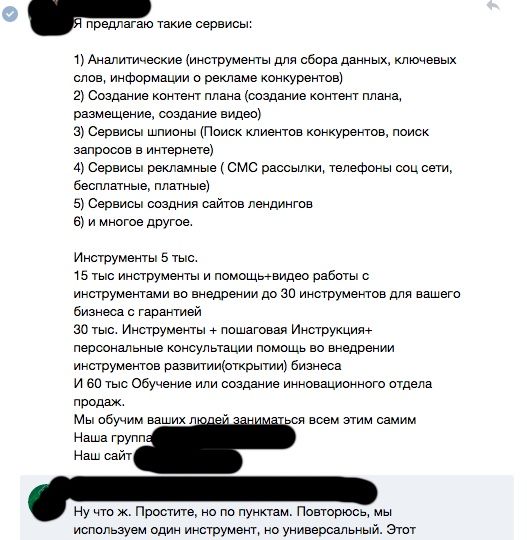 Продолжение предложения