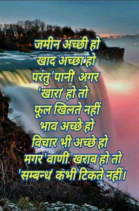 Hindi Quotes Hindi Quotes Hindi Words Indian Quotes