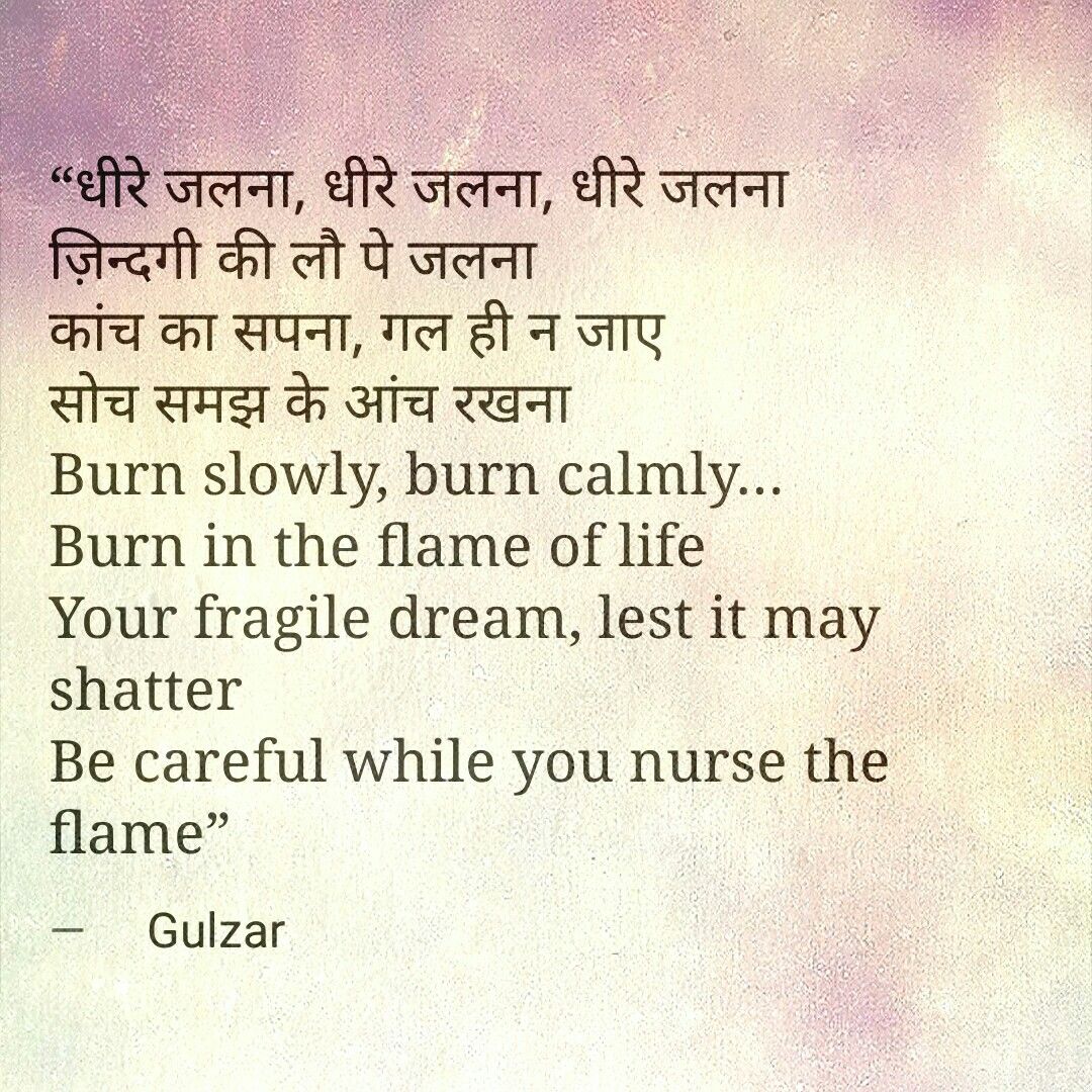 Pin By Rosie Chhatwal On Khayal Shayari Hindi Words Hindi Quotes