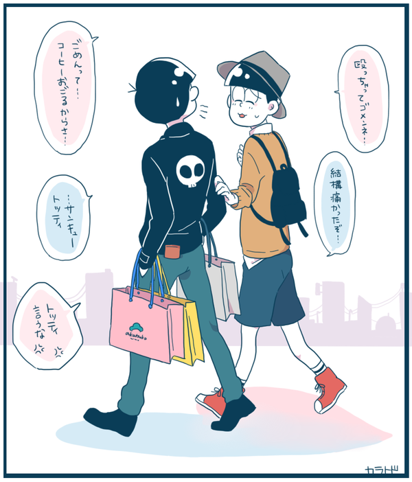 材木松 おしゃれまとめの人気アイデア Pinterest Mogu 材木松 イラスト おそ 材木松 おしゃれまとめの人気アイデア Pinterest Mogu 材木松 イラスト おそ