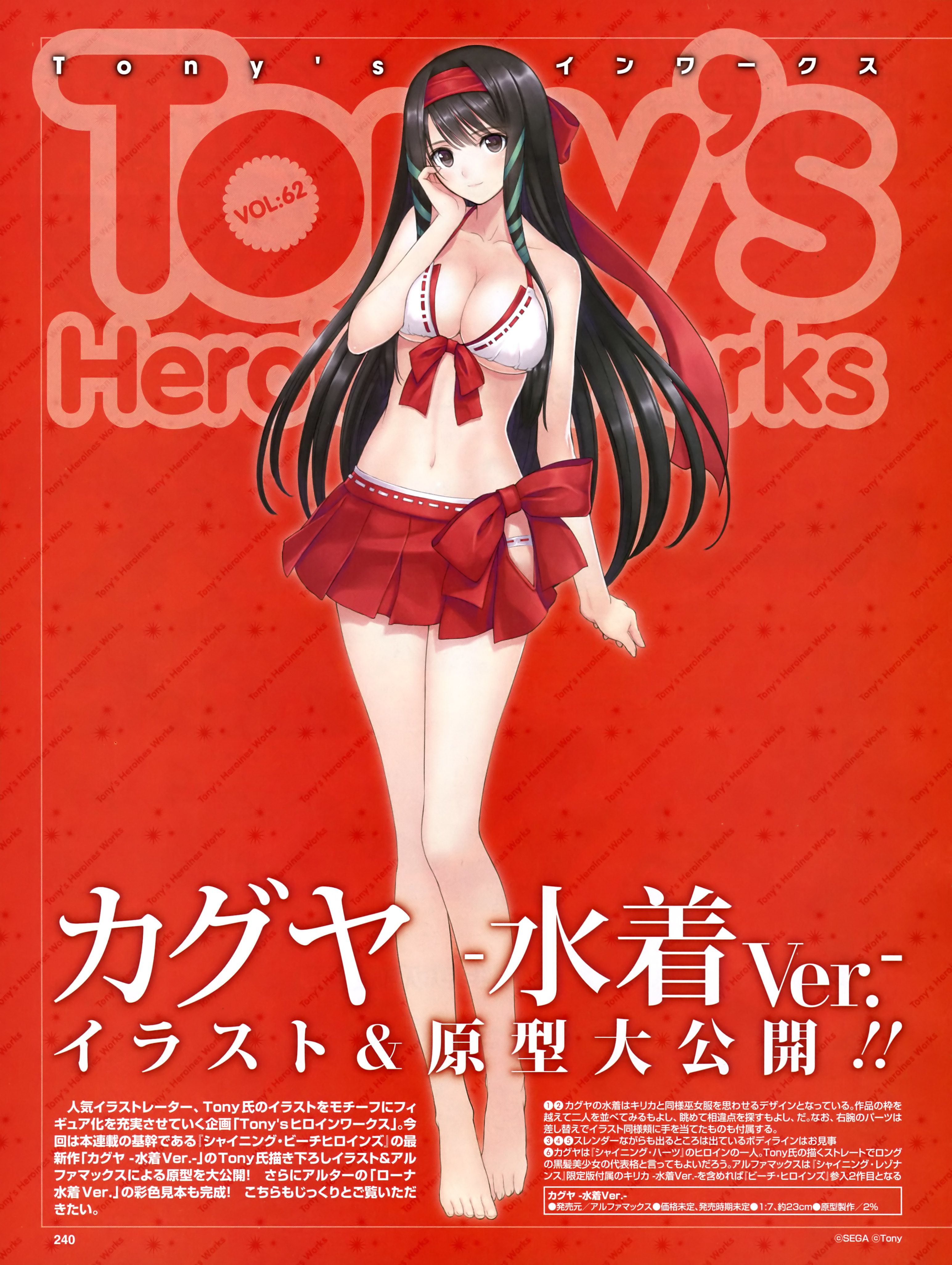 Artwork By Tony Taka シャイニング 漫画 Artwork By Tony Taka シャイニング 漫画