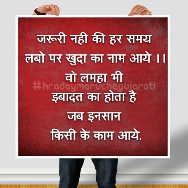 Hindi Quote Indian Quotes Motivational Picture Quotes Hindi Quotes