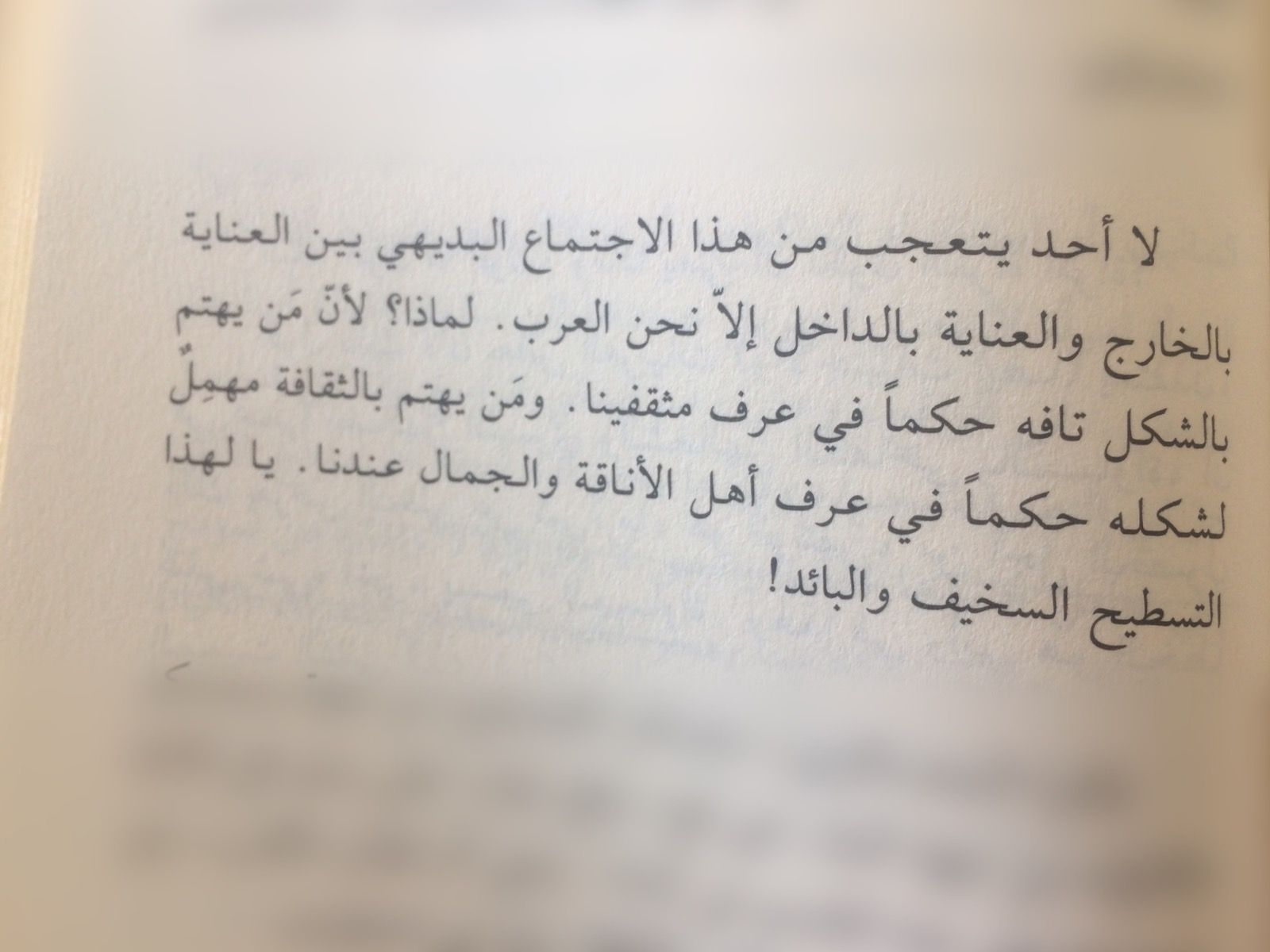 من كتاب هكذا قتلت شهرزاد جمانة حداد Tattoo Quotes Quotes Sheet Music