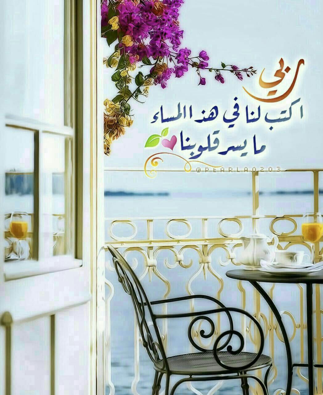 مادمت في كنف الرحمن آمنا فكيف اخشى من المقدور يؤذيني سلمت امري للرحمن واثقا بان ربي سيكفيني ويحمي Islamic Pictures Beautiful Morning Morning Images