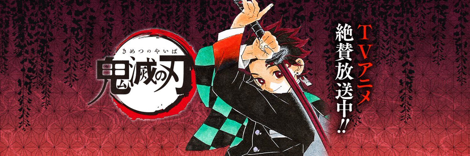 鬼滅の刃公式 鬼滅の刃 Dvd第1巻好評発売中 松島晃描き下ろしデジジャケット 蛇腹ブックレット 特典cd オリジナルドラマ 梶浦由記サウンドトラック オーディオコメンタリー 特製花札 8 28発売の第2巻ジャケット 特典もあわせて 花江 鬼滅の刃公式 鬼滅の刃 Dvd第1巻好評発売中 松島晃描き下ろしデジジャケット 蛇腹ブックレット 特典cd オリジナルドラマ 梶浦由記サウンドトラック オーディオコメンタリー 特製花札 8 28発売の第2巻ジャケット 特典もあわせて 花江