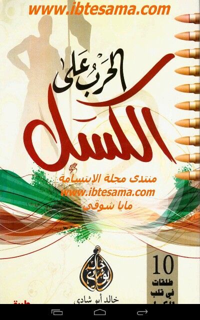 تحدي مجموعة القراءة كتاب محفز Books War 10 Things