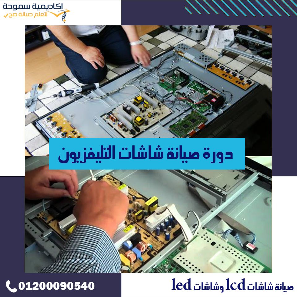 برنامج Audio Mixer للآلات الموسيقية دورة صيانة شاشة التلفاز الصوتية