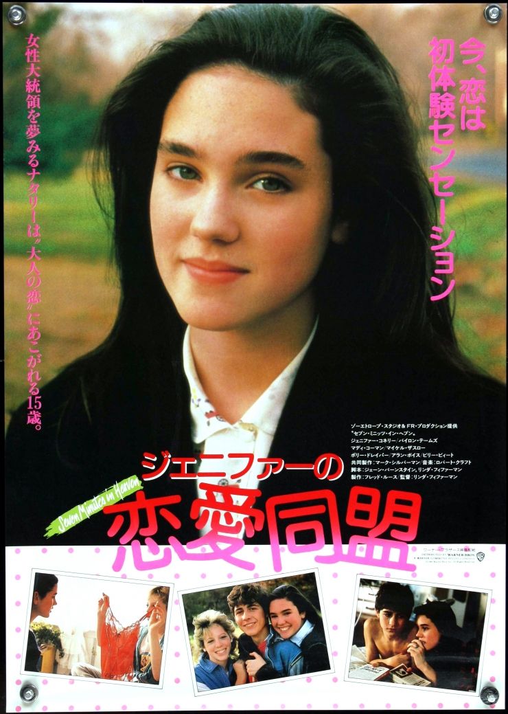 jennifer connelly seven minutes in heaven jennifer connelly jennifer connely jennifer connelly jennifer connelly seven minutes in heaven jennifer connelly jennifer connely jennifer connelly