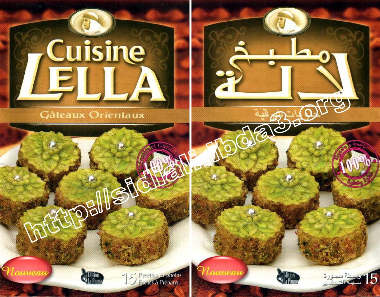 حلويات شرقية من مطبخ لالة Wonderful Recipe Algerian Cuisine Cooking Recipes