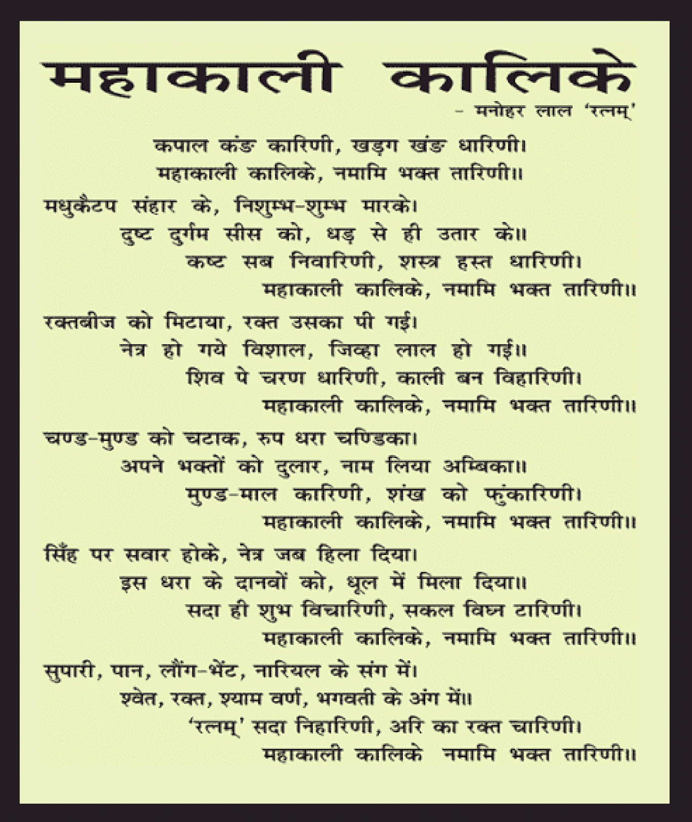 Mahakali Kalike Goddess Quotes Kali Mantra Kali Mata Mantra mahakali-kalike-goddess-quotes-kali-mantra-kali-mata-mantra