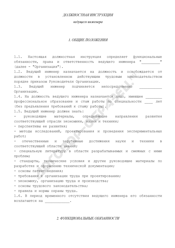 Инструкций Инструкций