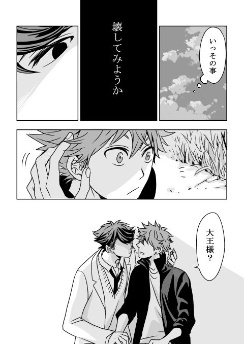 Pixiv ピクシブ は 作品の投稿 閲覧が楽しめる イラストコミュニケーションサービス です 幅広いジャンルの作品が投稿され ユーザー発の企画やメーカー公認のコンテストが開催されています ツンデレ 漫画 及日 ハイキュー 漫画 Pixiv ピクシブ は 作品の投稿 閲覧が楽しめる イラストコミュニケーションサービス です 幅広いジャンルの作品が投稿され ユーザー発の企画やメーカー公認のコンテストが開催されています ツンデレ 漫画 及日 ハイキュー 漫画