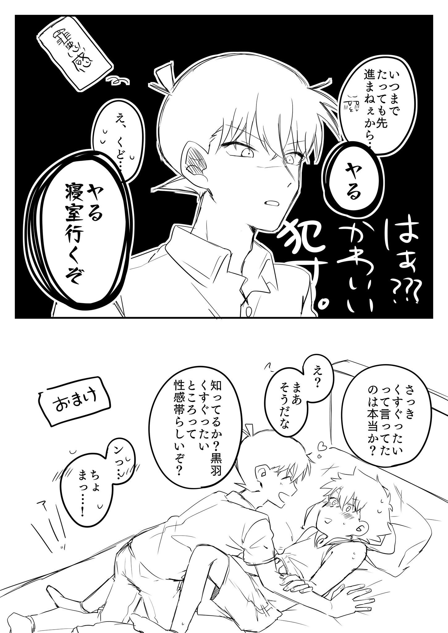 Twitter 新快 マンガ 面白い 名探偵コナン 怪盗キッド Twitter 新快 マンガ 面白い 名探偵コナン 怪盗キッド