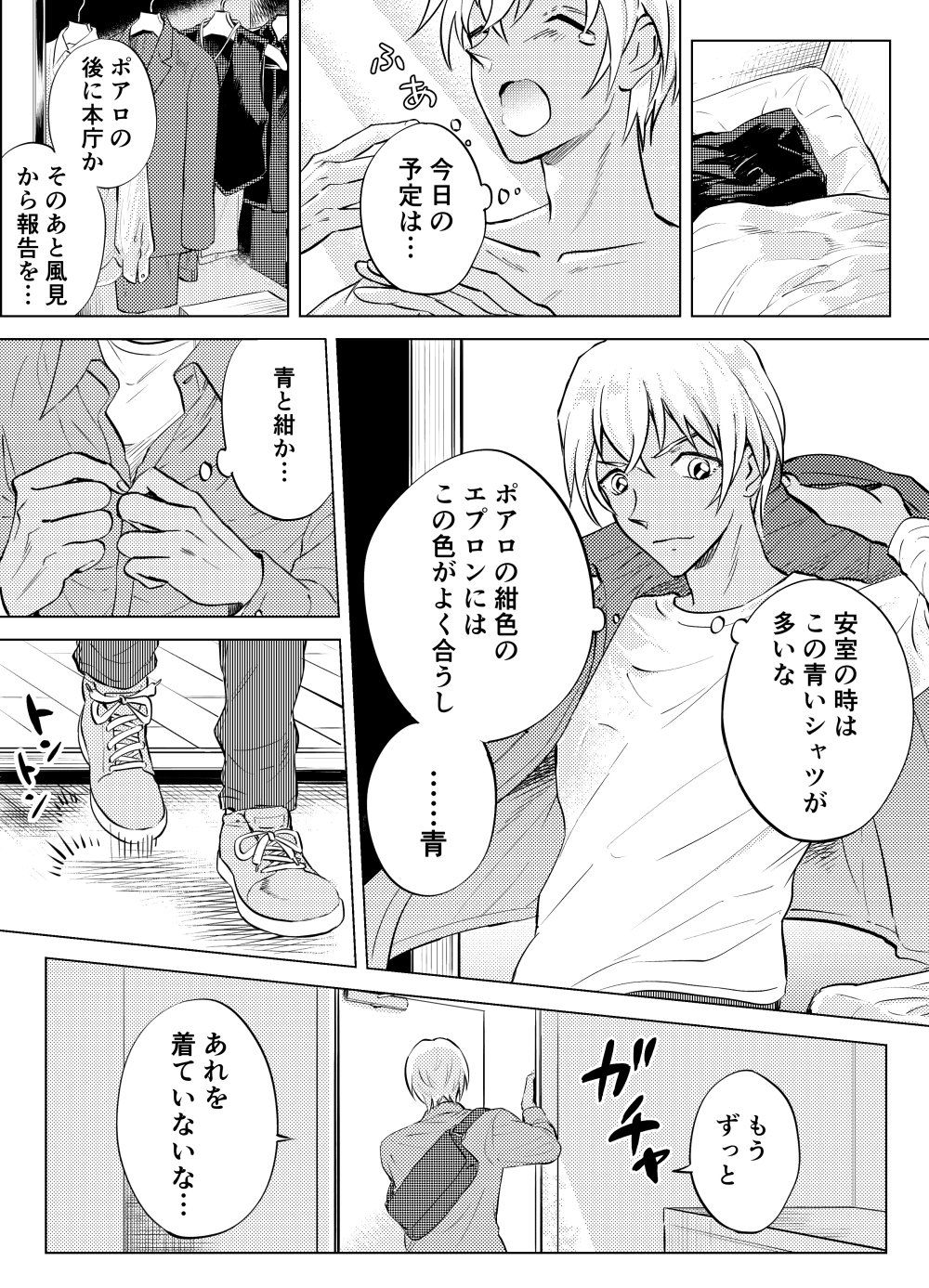 Twitter 名探偵コナン 警察学校 面白い漫画 Twitter 名探偵コナン 警察学校 面白い漫画