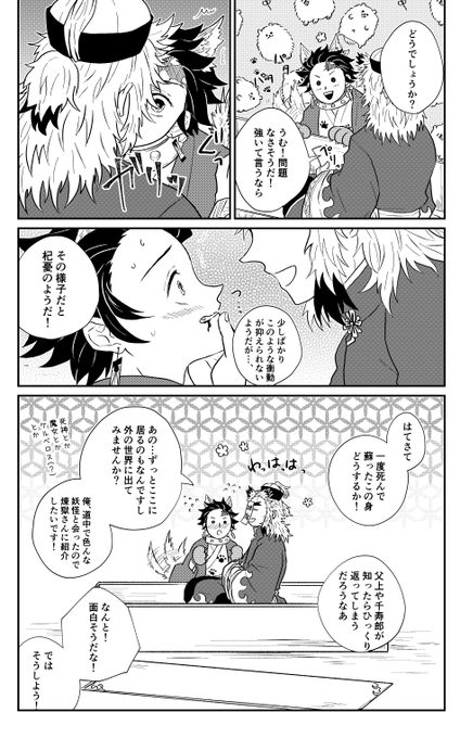 ごむさんはtwitterを使っています 飼い主が妖怪になってた煉炭 妖パロ 大分早いけどフライングハッピーハロウィン T Co Bimzusu5vv Twitter 漫画 キュン 漫画 ハッピーハロウィン ごむさんはtwitterを使っています 飼い主が妖怪になってた煉炭 妖パロ 大分早いけどフライングハッピーハロウィン T Co Bimzusu5vv Twitter 漫画 キュン 漫画 ハッピーハロウィン