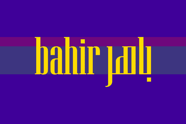 خط باهر Bahir Arabic Font Fonts Design Design Arabic Font