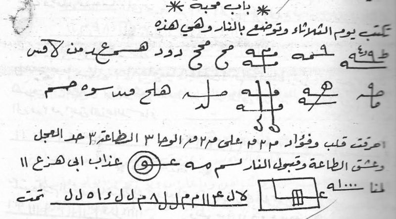 Pin By Lila On سحر جلب وتهيج مجرب In 2021 Read Books Online Free Ebooks Free Books Black Magic Book