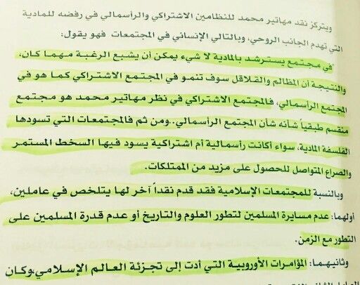 قراءة درس عادل في الطائرة أ عماد نور الدين Youtube