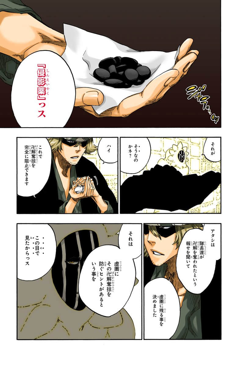 62巻 Bleach ブリーチ コミックファン 21 コミック ブリーチ ファン 62巻 Bleach ブリーチ コミックファン 21 コミック ブリーチ ファン