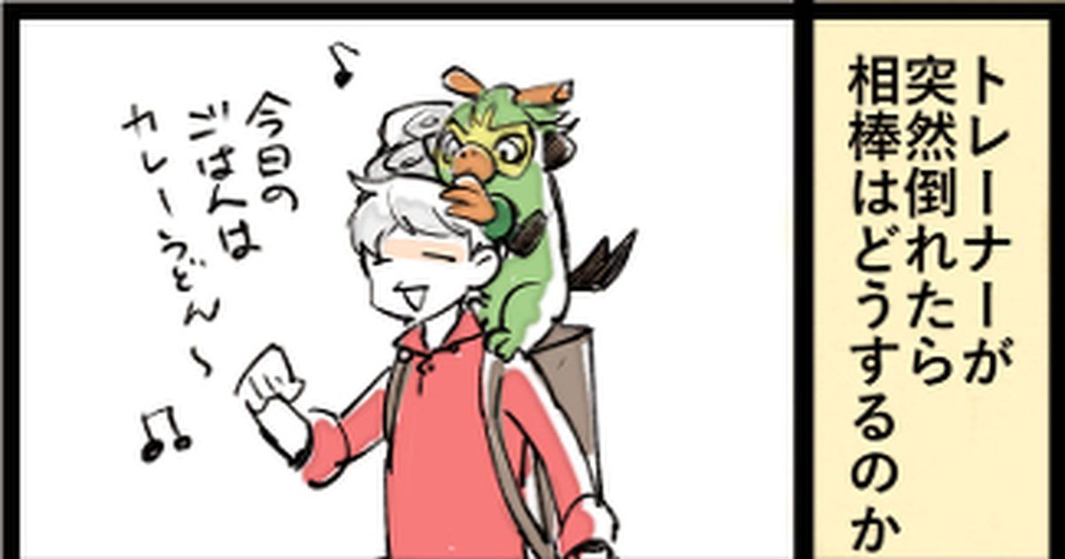 ポケモン剣盾 ツイログ 左文字門侍的插画 Pixiv 侍のイラスト 侍 ツイログ ポケモン剣盾 ツイログ 左文字門侍的插画 Pixiv 侍のイラスト 侍 ツイログ