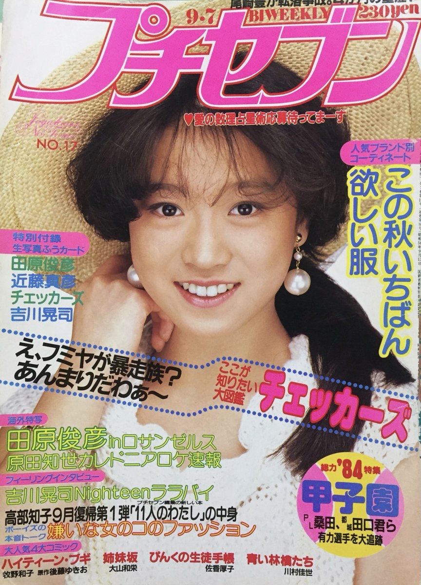 Akina 中森明菜 おしゃれまとめの人気アイデア Pinterest Volex 明菜 中森明菜 可愛い 雑誌 Akina 中森明菜 おしゃれまとめの人気アイデア Pinterest Volex 明菜 中森明菜 可愛い 雑誌