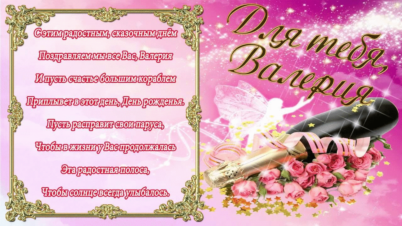С днем рождения лере картинки