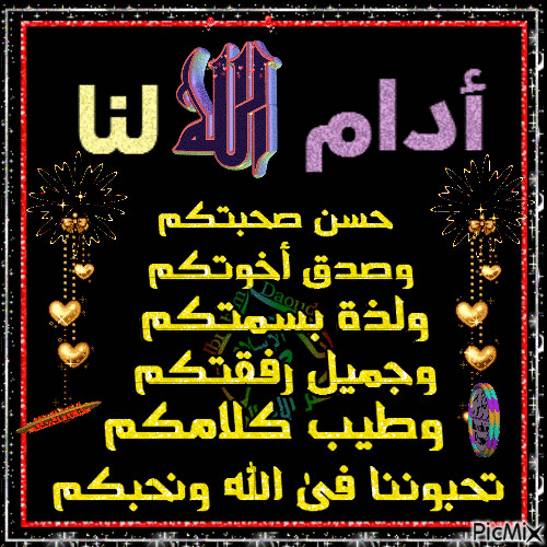 دعاء لمن تحب 3 نادو