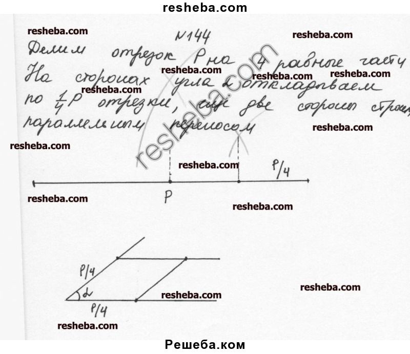 Надеемся что ГДЗ Геометрия Г.