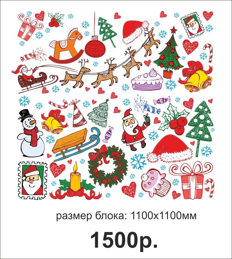 Новогодние Наклейки Новогодние Наклейки