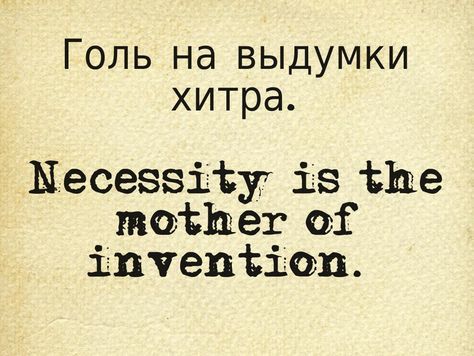 Pin by conigot on Russian proverbs and expressions (With images