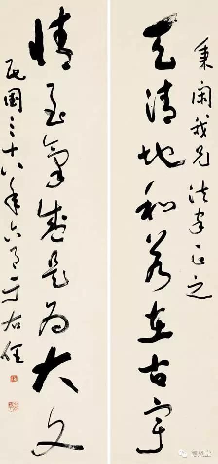 五十一 于右任1948年作草書五言聯立軸水墨紙本 釋文 行修而名立 理得則心安 款識 世達賢侄壻正之 三十七年十二月 右任 鈐印 右任 太平老人 尺寸 65 5 21 Chinese Calligraphy How To Write Calligraphy Calligraphy Art 五十一 于右任1948年作草書五言聯立軸水墨紙本 釋文 行修而名立 理得則心安 款識 世達賢侄壻正之 三十七年十二月 右任 鈐印 右任 太平老人 尺寸 65 5 21 Chinese Calligraphy How To Write Calligraphy Calligraphy Art