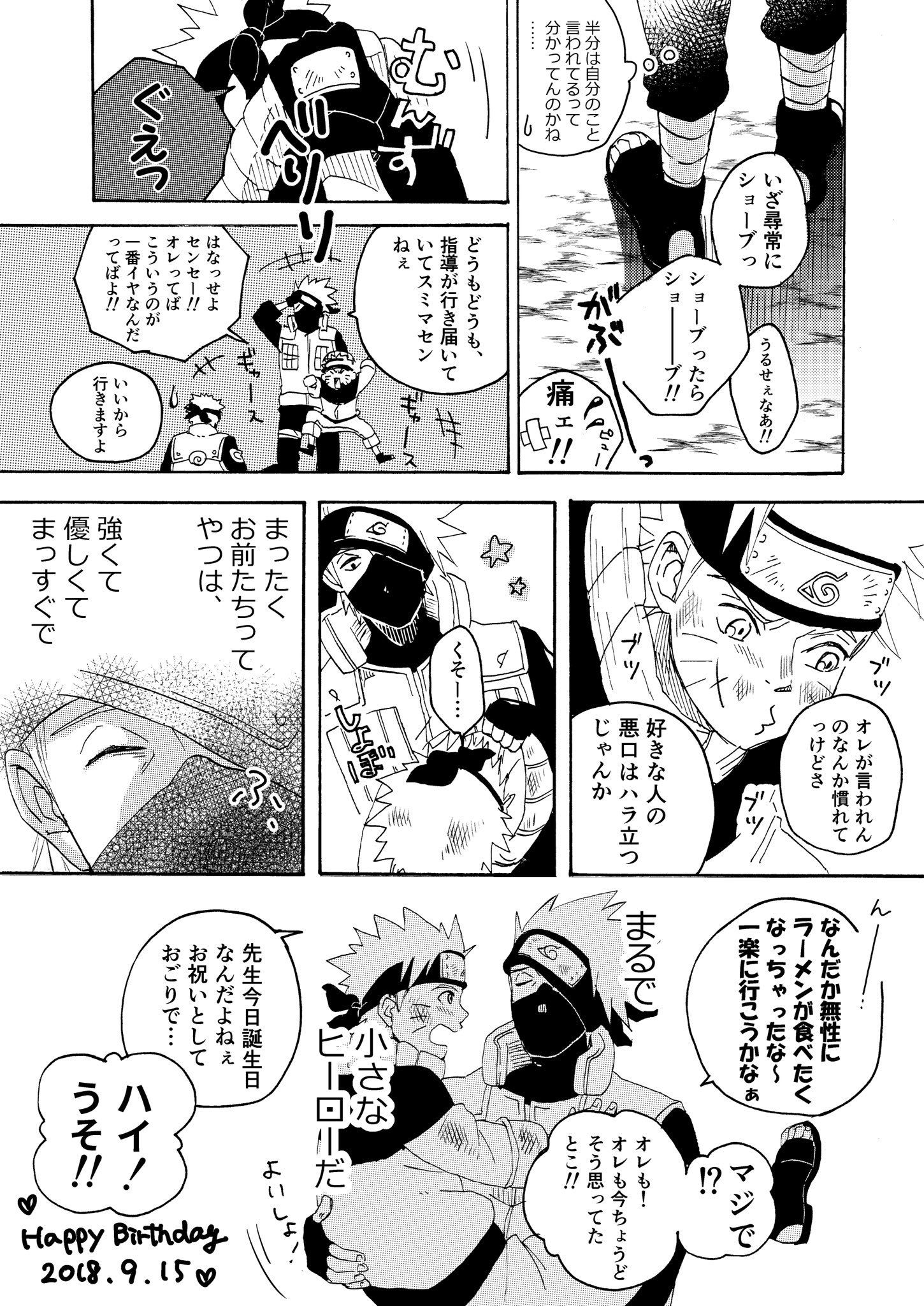 Twitter カカナル 漫画 カカナル ボルト 漫画 Twitter カカナル 漫画 カカナル ボルト 漫画