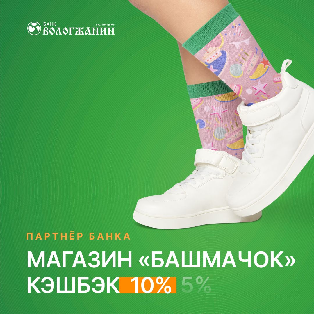 Мы продолжаем Акцию для держателей банковских карт MasterCard и МИР: удвоим кэшбэк по расчетам в сети партнеров Программы лояльности АО «Банк «Вологжанин»!Приобретите теплую зимнюю обувь в магазине «М... Adidas Sneakers, Shoes, Fashion, Moda, Zapatos, Shoes Outlet, Fashion Styles, Shoe, Footwear
