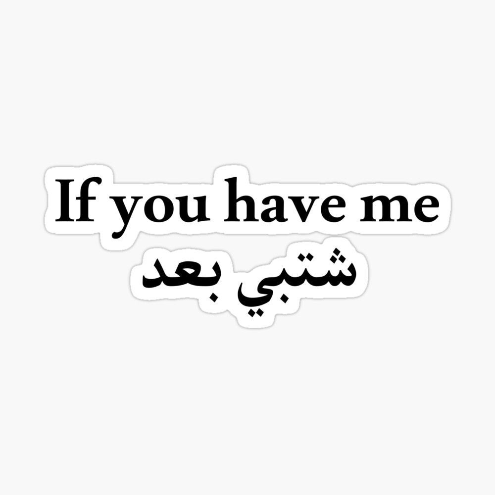 Pin By Elliana Collection On Home Decor In 2023 Funny Arabic Quotes pin-by-elliana-collection-on-home-decor-in-2023-funny-arabic-quotes