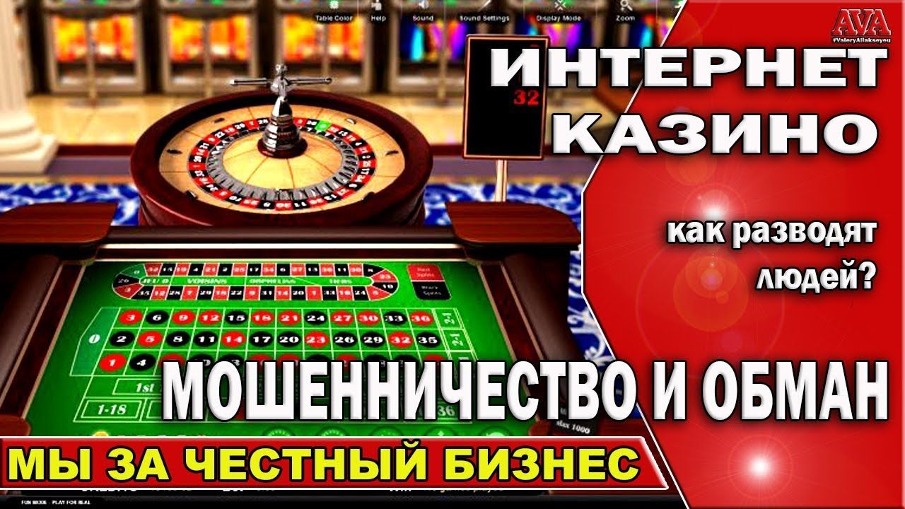 Лохотроны с казино карты онлайн играть паук бесплатно одна масть