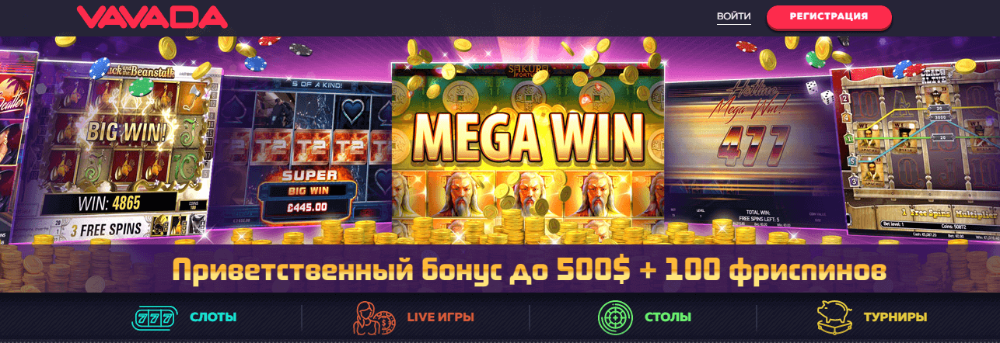 вавада казино онлайн