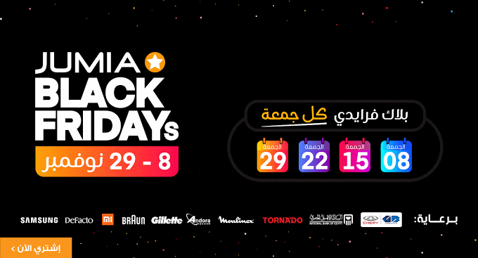 احصل على خصم ثابت 10 على اثاث البيت مع عروض بلاك فرايداى جوميا مصر Black Friday Tornado Samsung