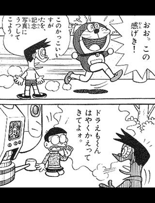 Doraemon おしゃれまとめの人気アイデア Pinterest Kazumi Hatano ドラえもん ドラえもん 画像 感動 アニメ Doraemon おしゃれまとめの人気アイデア Pinterest Kazumi Hatano ドラえもん ドラえもん 画像 感動 アニメ