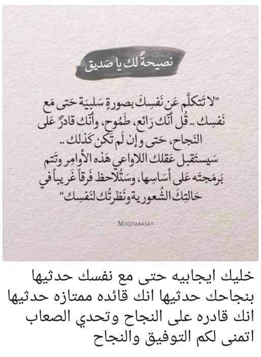 Pin By Riwa Hassan On Quotes إقتباس Notes